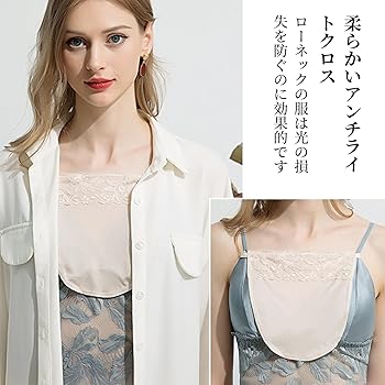 Amazon | [Doyime] レースクリップ【4個】 キャミソール モック